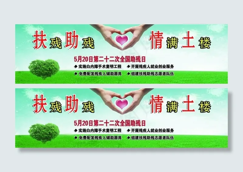 u52a9u6b8bu65e5u6d77u62a5(8307X2795(DPI:10))psd模版下载