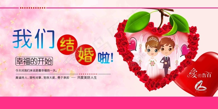 婚礼 婚纱 展板 写真  喷绘psd模版下载