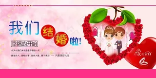 婚礼 婚纱 展板 写真  喷绘