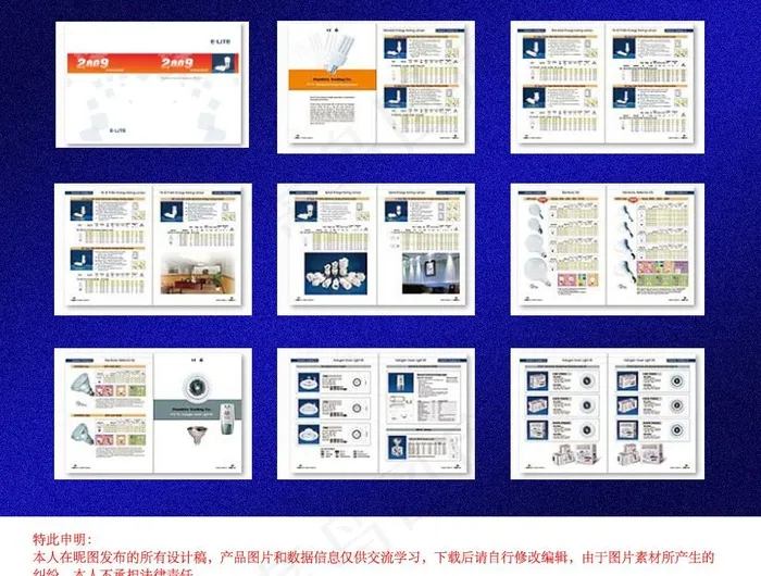 节能灯画册图片cdr矢量模版下载