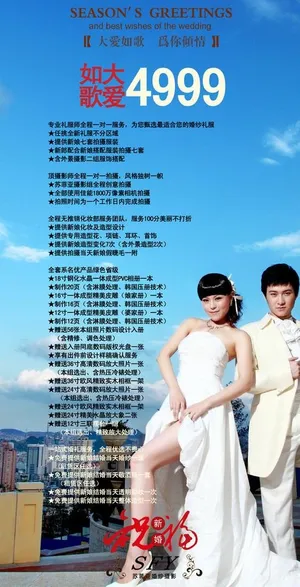 婚纱影楼价目册图片