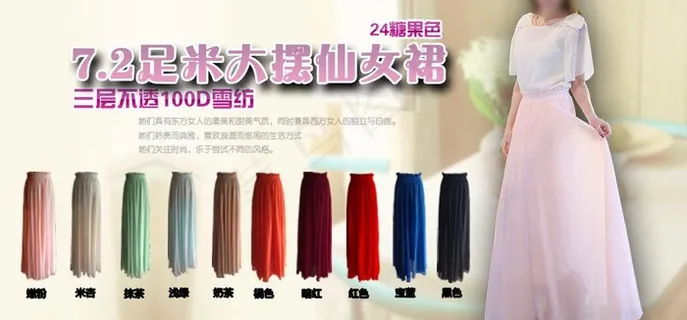 大摆长裙海报图片