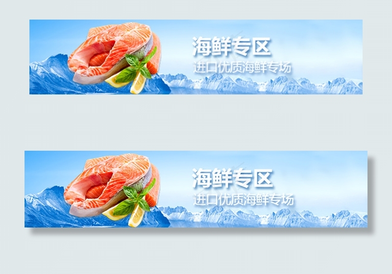 海鲜海报psd模版下载