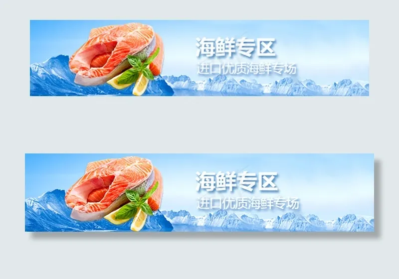 海鲜海报psd模版下载
