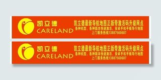 凯立德标志矢量图图片