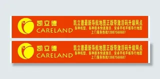 凯立德标志矢量图图片