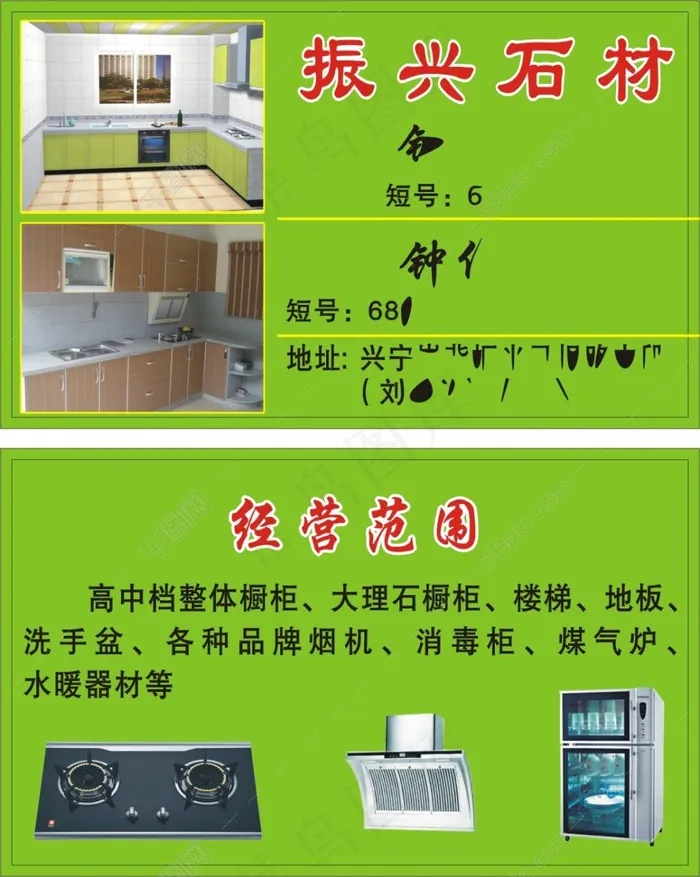 石材名片cdr矢量模版下载