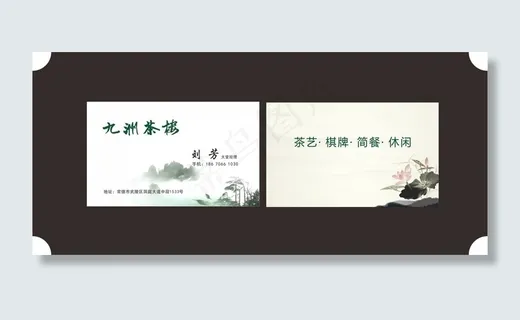 茶艺茶道名片背景茶艺名片