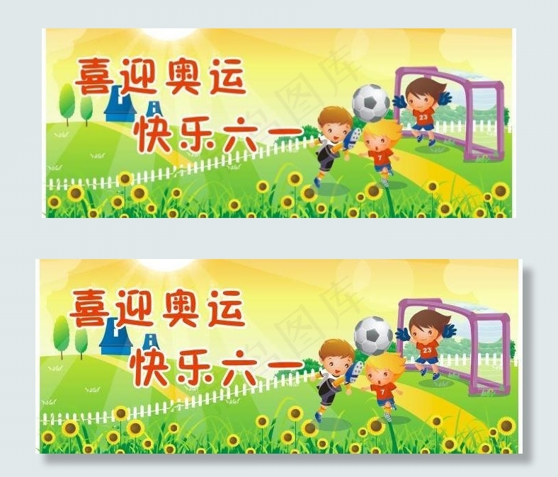 儿童节图片