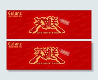 淘宝品牌促销海报