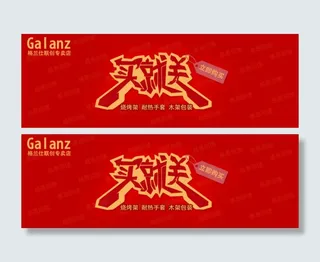 淘宝品牌促销海报