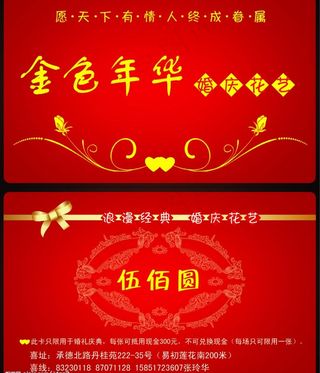 金色年华贵宾卡图片