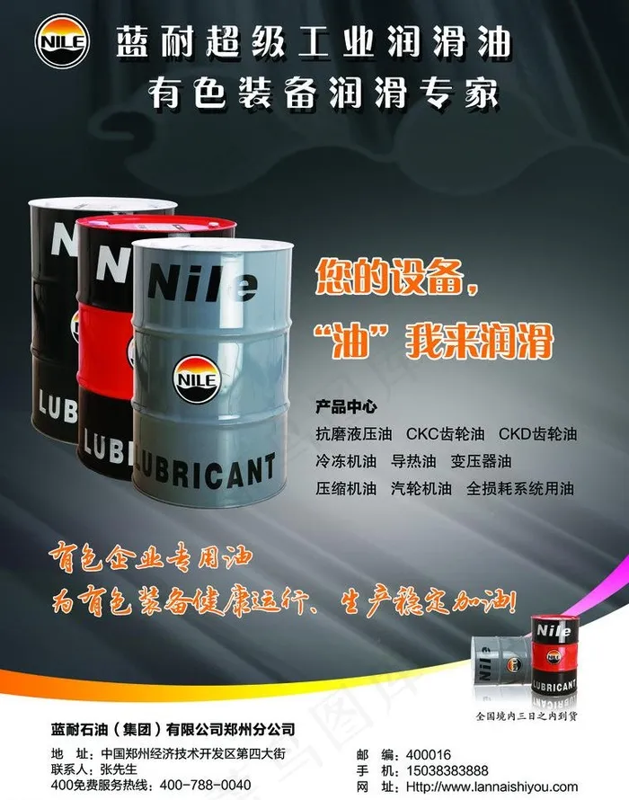三洋广告