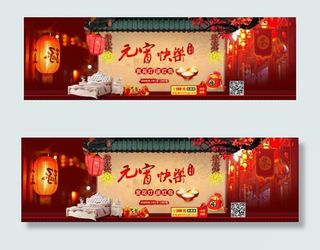 2015年天猫元宵海报