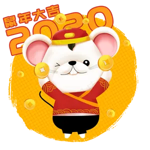 2020年鼠年可爱老鼠立体金钱,免抠元素