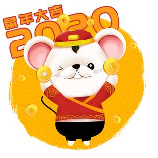 2020年鼠年可爱老鼠立体金钱,免抠元素