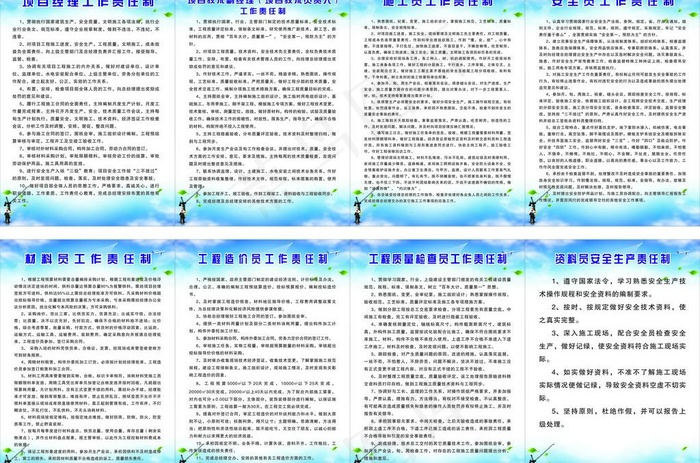 制度牌图片cdr矢量模版下载