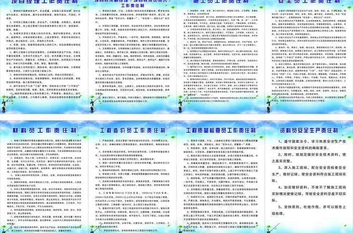 制度牌图片cdr矢量模版下载