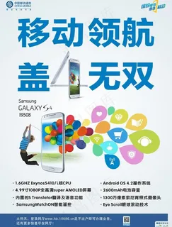 三星手机i9508图片