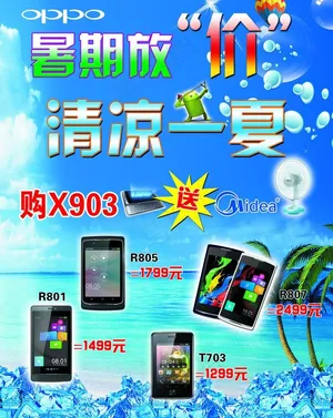 oppo夏季海报图片