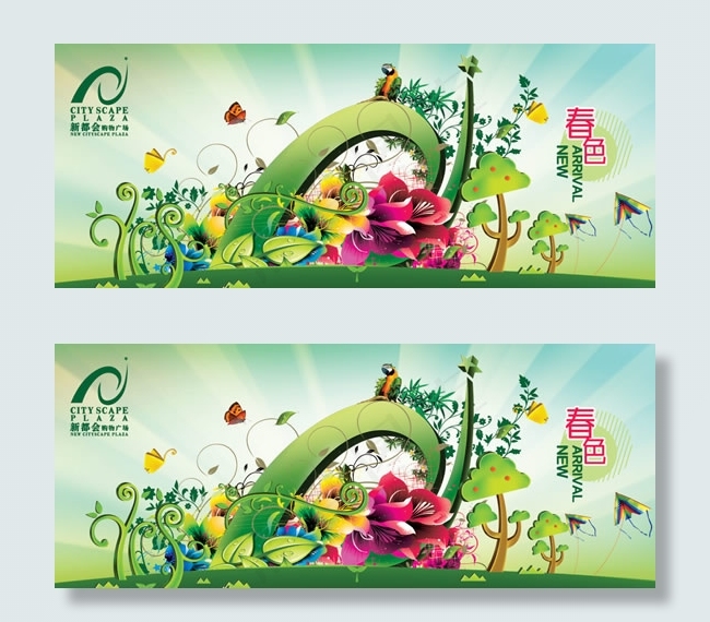 春天横幅广告