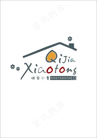 琪家小童logo2