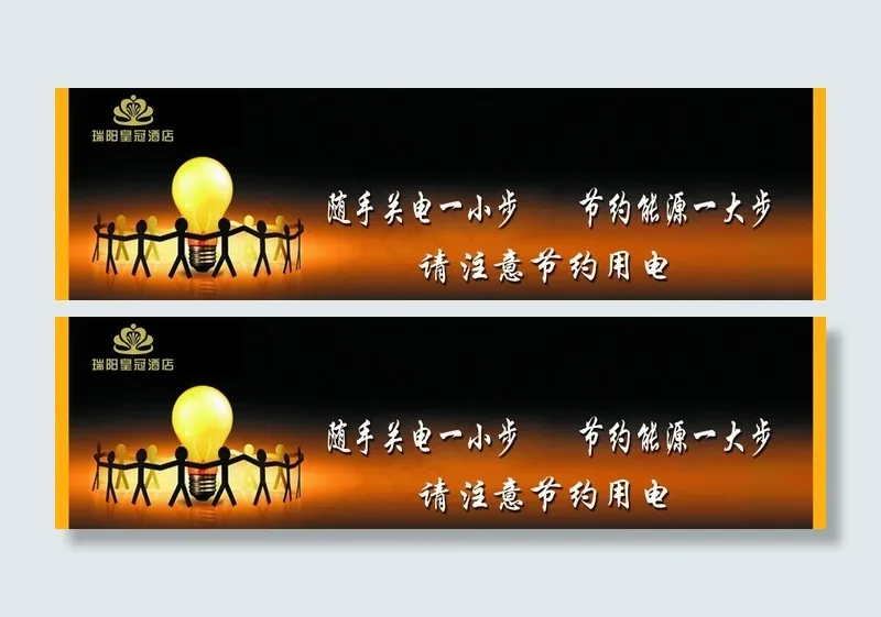 酒店指示牌图片psd模版下载