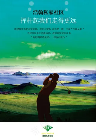 中国风PSD分层素材高尔夫