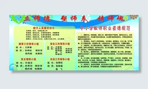 办公室制度图片
