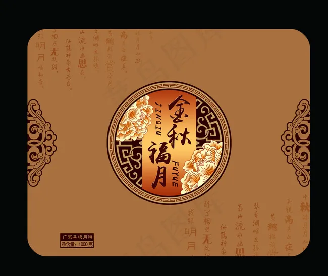 金秋福月月饼盒图片psd模版下载