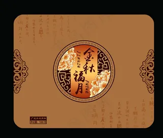 金秋福月月饼盒图片