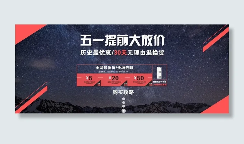 五一劳动节海报psd模版下载