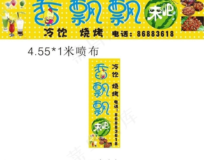 奶茶广告图片cdr矢量模版下载
