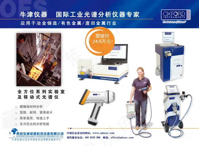 牛津仪器PSD源文件psd模版下载