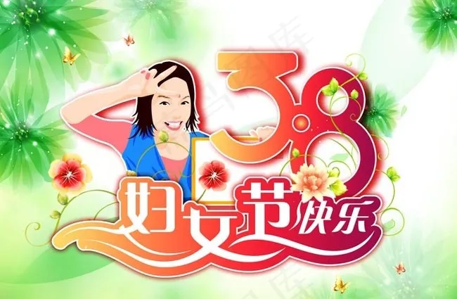 妇女节快乐海报背景设计PSD素材(5197X3744(DPI:300))psd模版下载