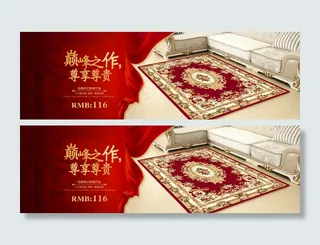 欧式风格地毯沙发海报