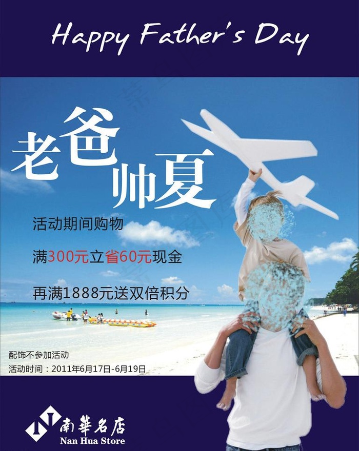 父亲节图片
