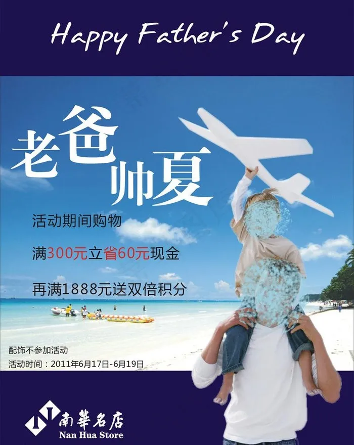 父亲节图片