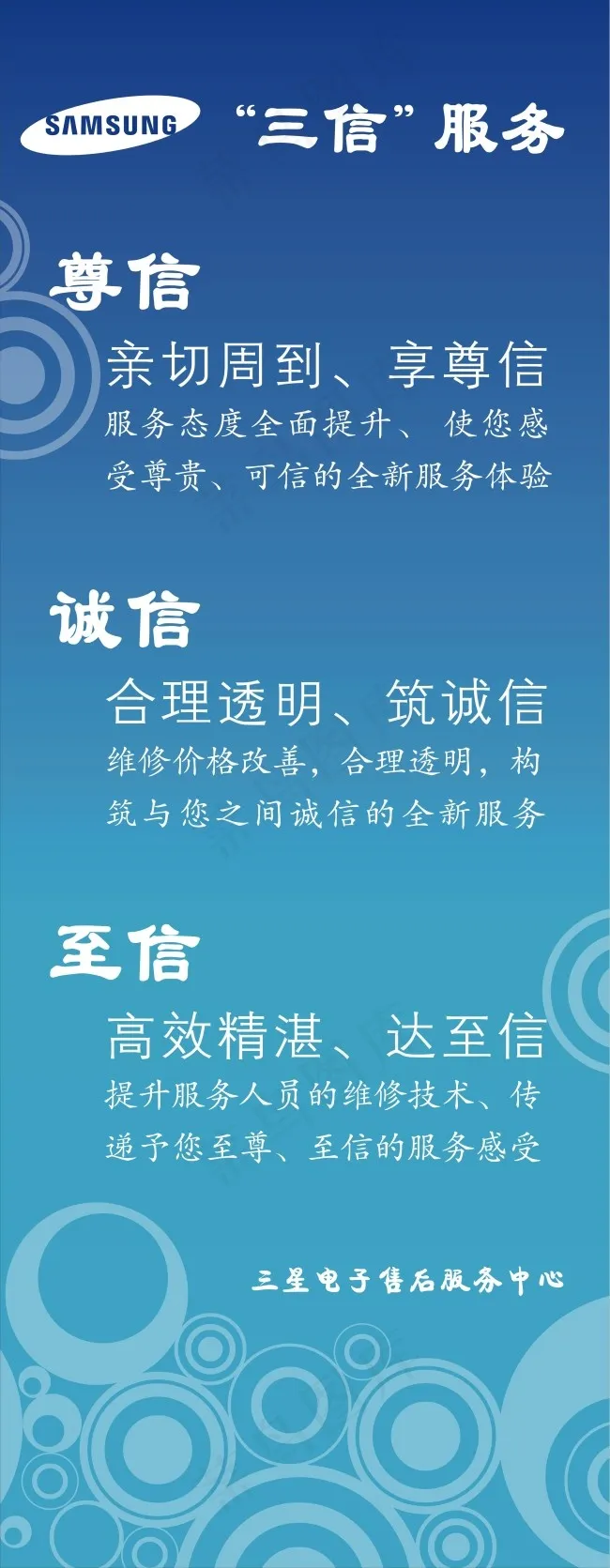三信服务cdr矢量模版下载