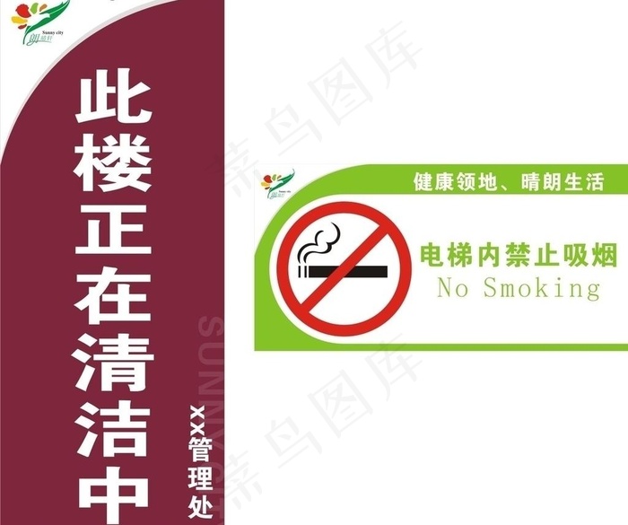 温馨提示牌 指示牌图片cdr矢量模版下载