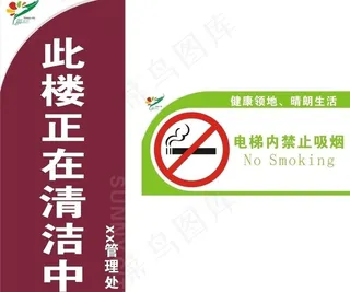 温馨提示牌 指示牌图片