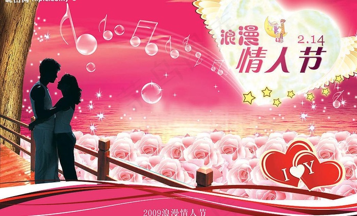 2009浪漫情人节图片psd模版下载