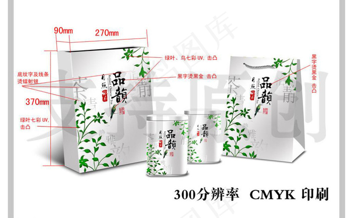 品韵银色茶叶包装（平面图psd模版下载