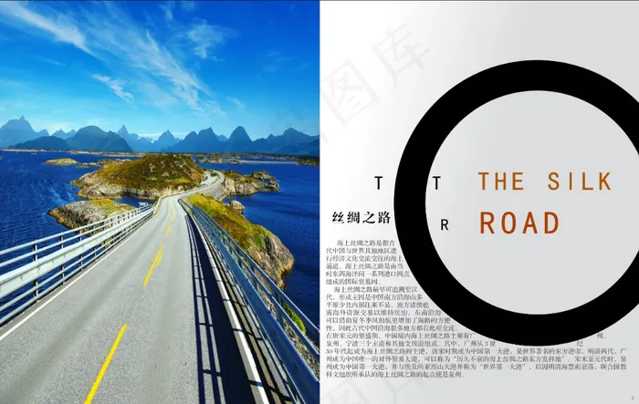 海上丝绸之路优秀版式4