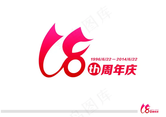 18周年庆标psd模版下载