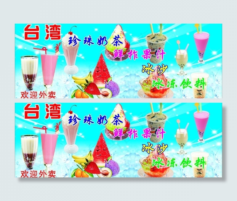 奶茶海报图片cdr矢量模版下载