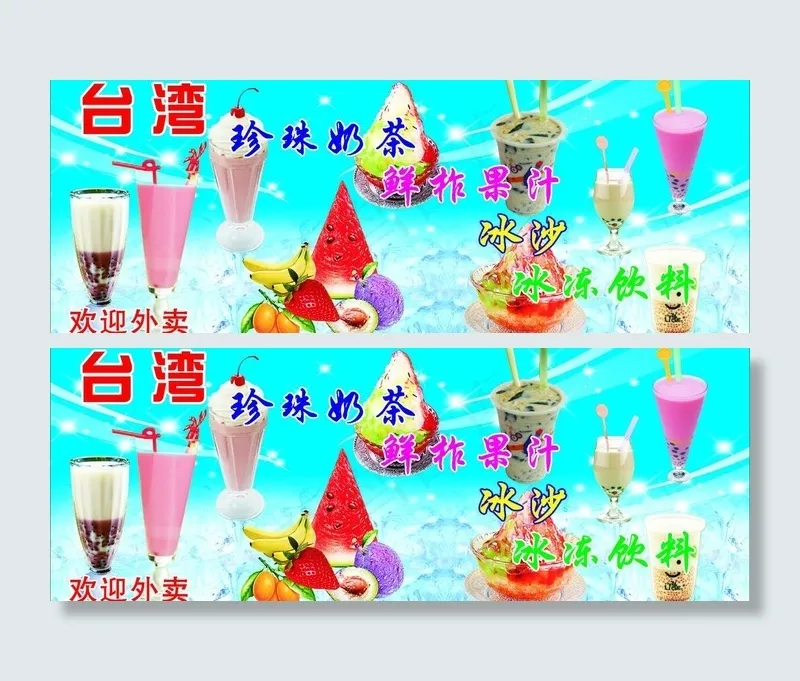 奶茶海报图片cdr矢量模版下载