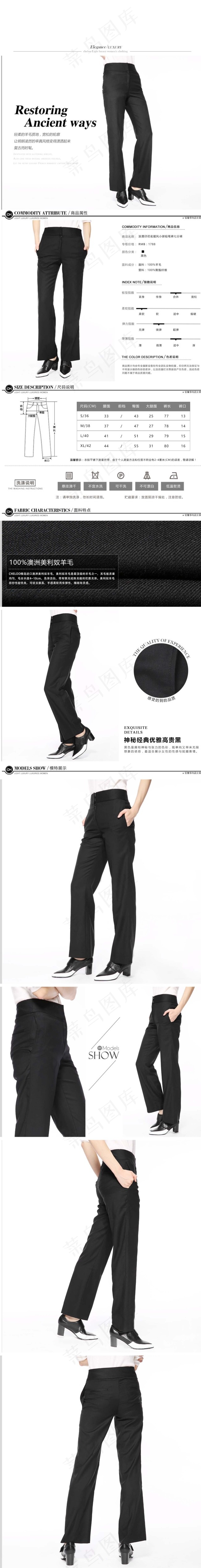 淘宝女装长裤psd详情页设计psd模版下载