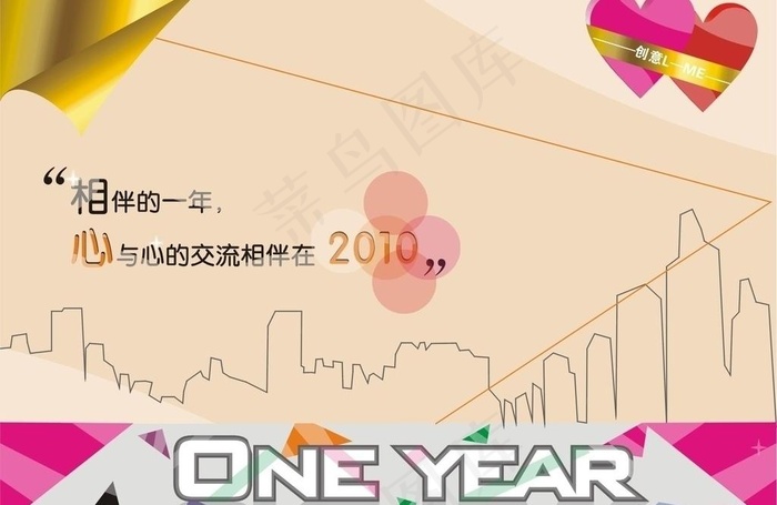 创意群一周年庆海报图片cdr矢量模版下载