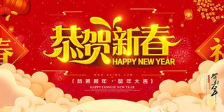 2020鼠年贺新春海报设计PSD分层素材,2020,恭贺新春,恭贺新年,鼠年大吉,鼠年吉祥,Happy,New,Year,贺新年,红灯笼,烟花,孔明灯,鞭炮,红色背景,春节素材,春节宣传展板,春节活动海报,春节广告模板,春节海报设计,节日素材,PSD素材